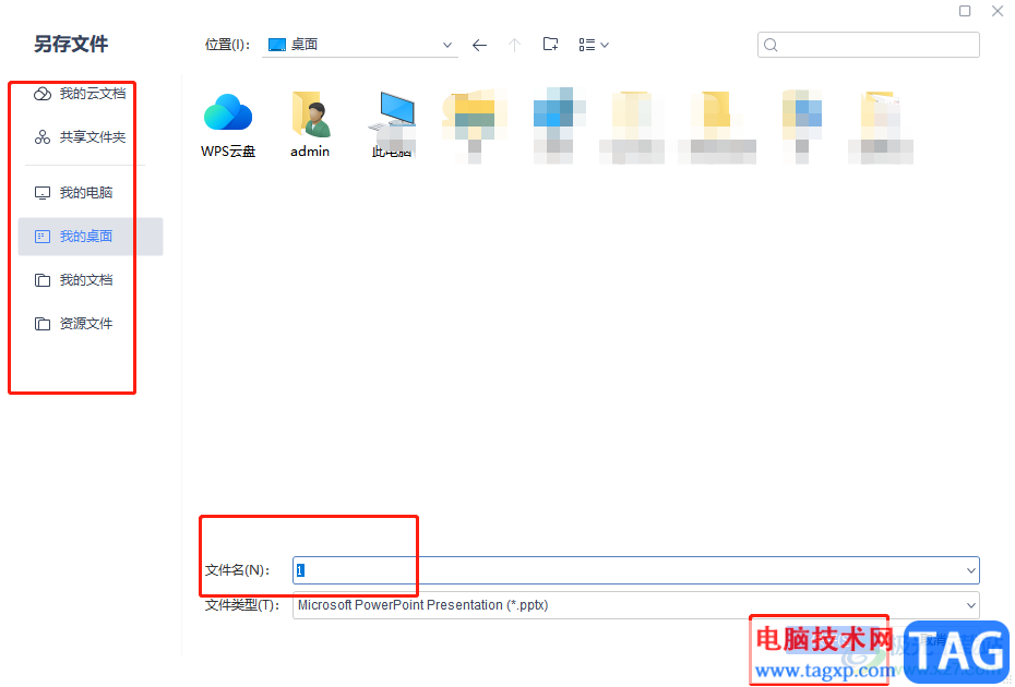 ?wps將文字大綱快速轉(zhuǎn)為ppt的教程