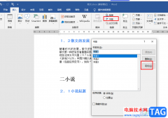 Word設(shè)置書簽的方法