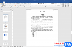 Word插入超鏈接的方法教程