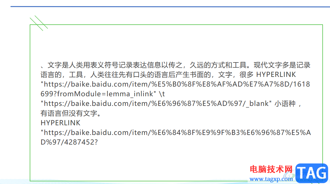 wps演示給所有頁面添加logo的教程