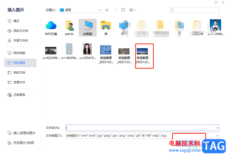 wps演示給所有頁面添加logo的教程