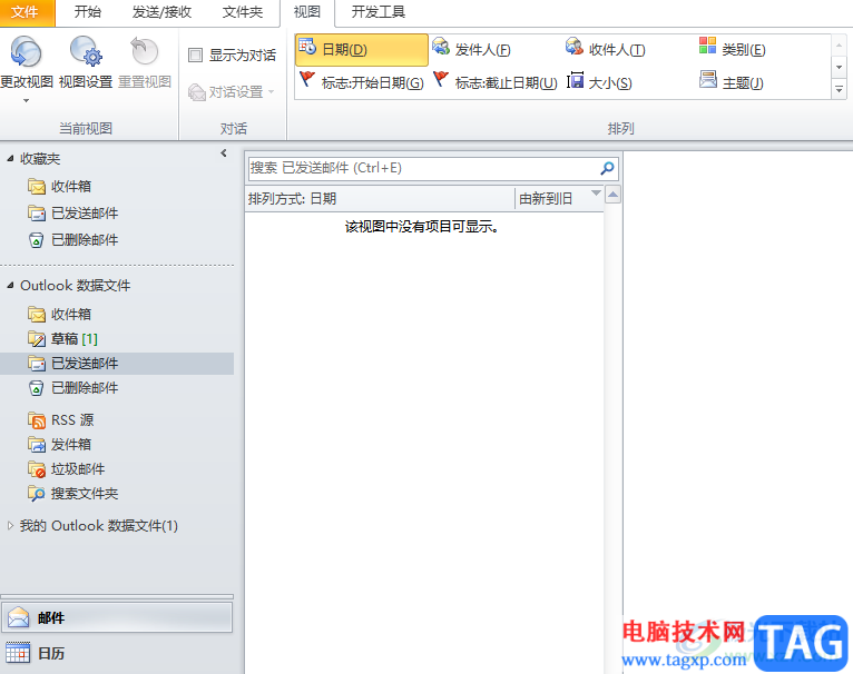 ?outlook郵箱設(shè)置未讀郵件字體