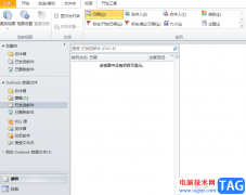 ?outlook郵箱設(shè)置未讀郵件字體