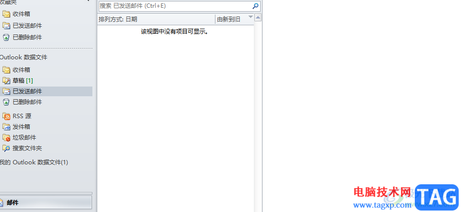 ?outlook郵箱設(shè)置未讀郵件字體