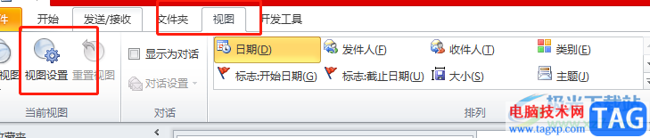 ?outlook郵箱設(shè)置未讀郵件字體