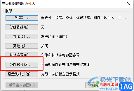 ?outlook郵箱設(shè)置未讀郵件字體