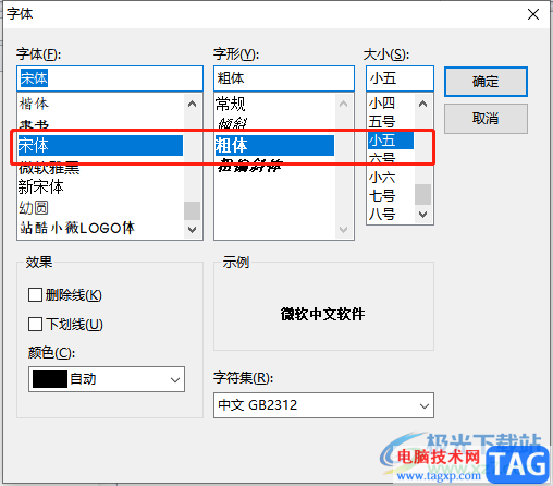 ?outlook郵箱設(shè)置未讀郵件字體