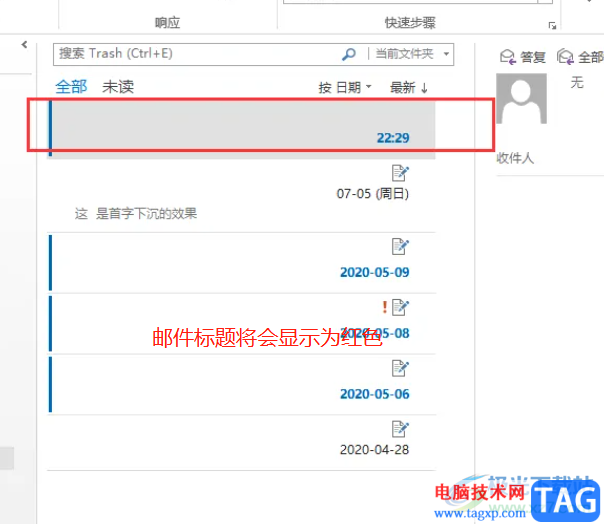 ?outlook郵箱設(shè)置未讀郵件字體