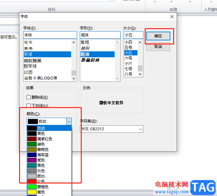 ?outlook郵箱設(shè)置未讀郵件字體