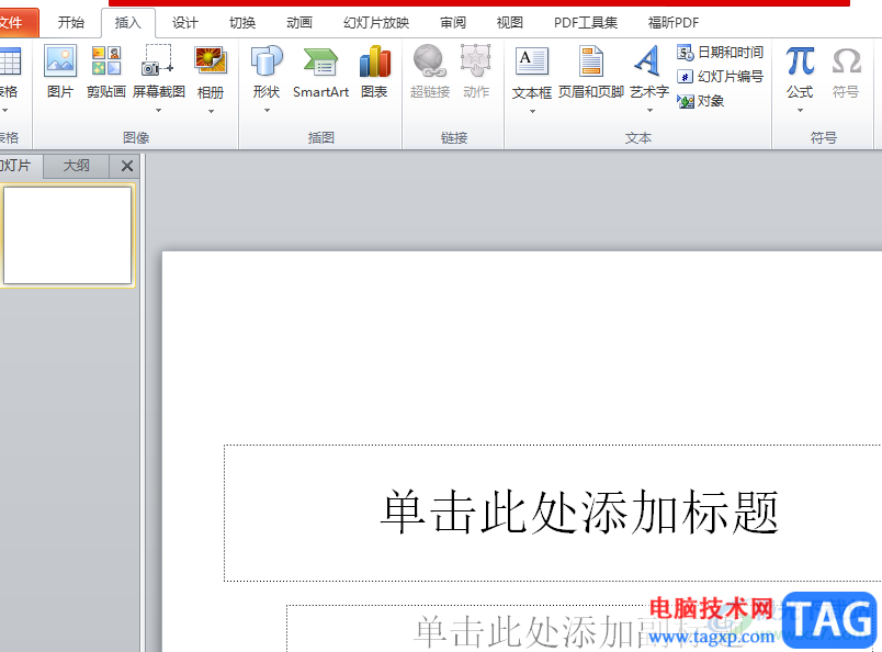 ?ppt插入橫向條形圖的教程