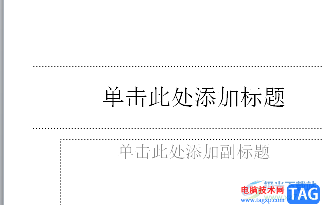?ppt插入橫向條形圖的教程