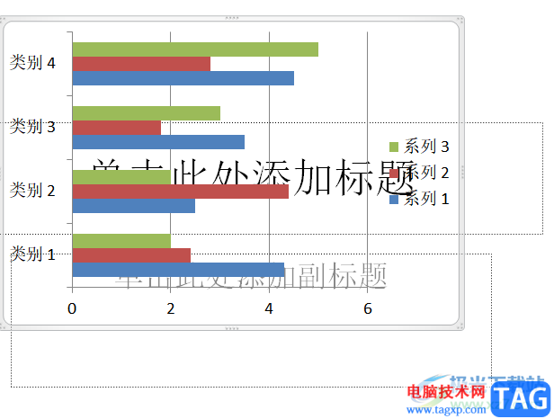 ?ppt插入橫向條形圖的教程