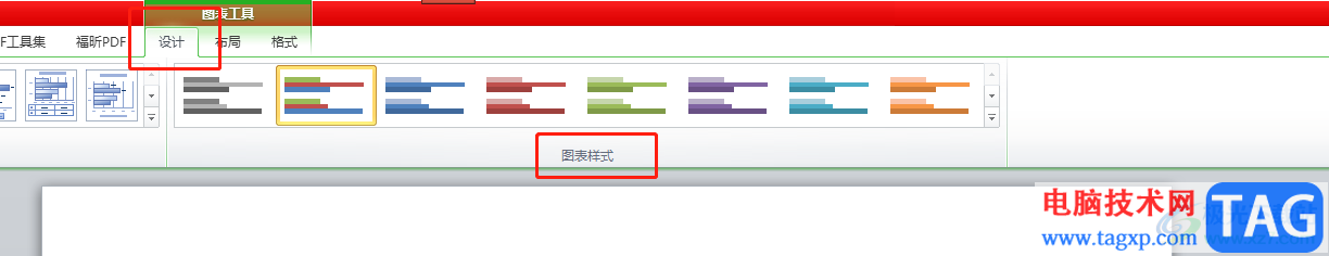 ?ppt插入橫向條形圖的教程