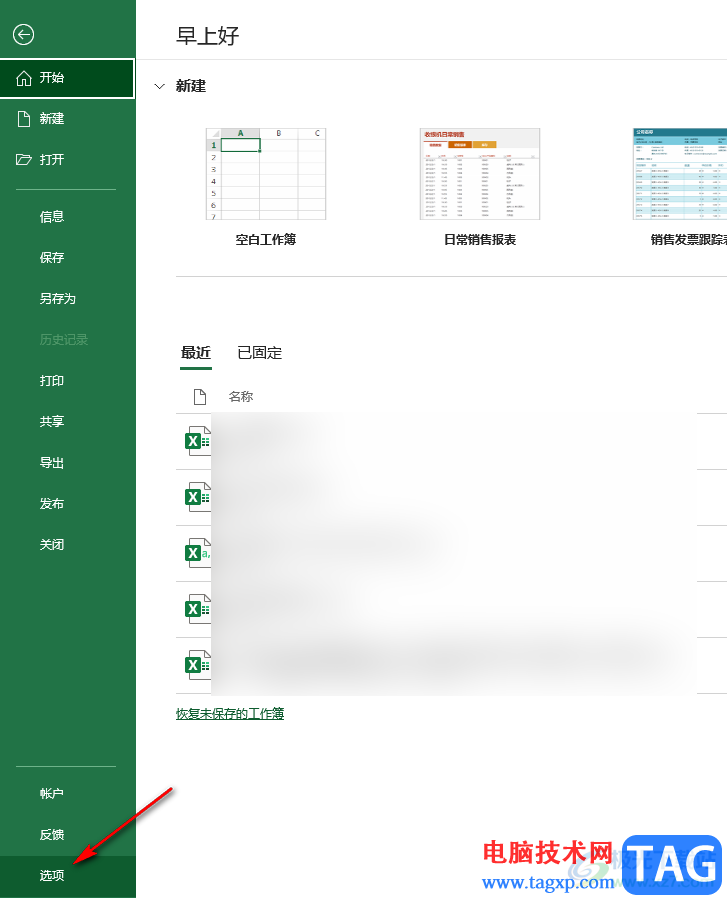 Excel關(guān)閉浮動(dòng)工具欄的方法