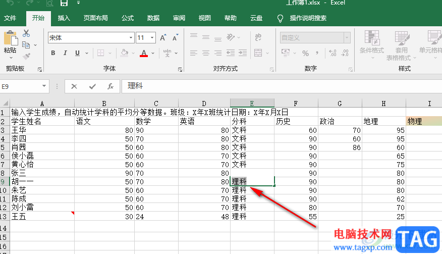 Excel關(guān)閉浮動(dòng)工具欄的方法