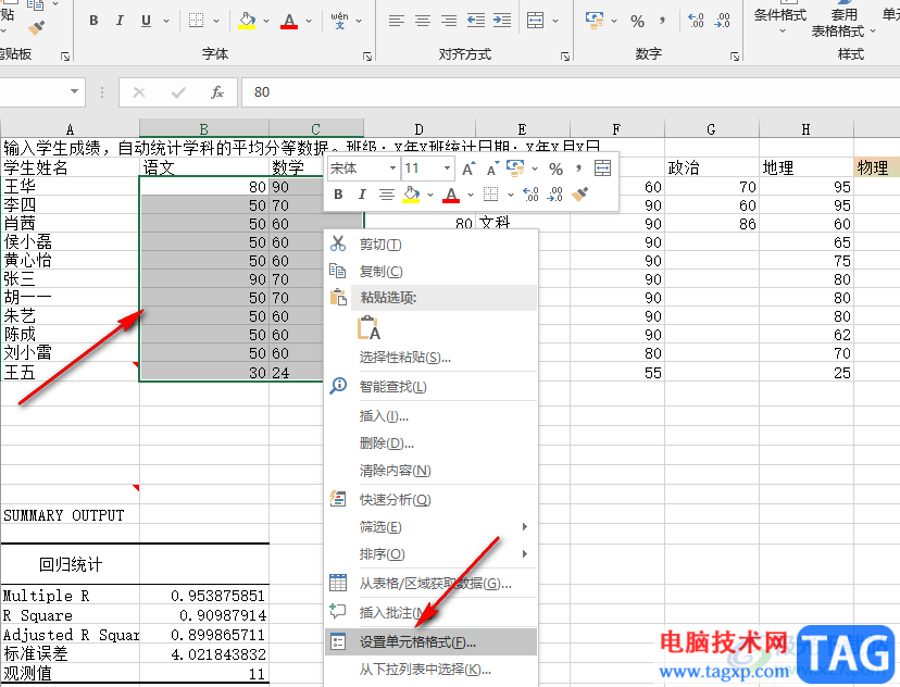 Excel設(shè)置雙下劃線的方法