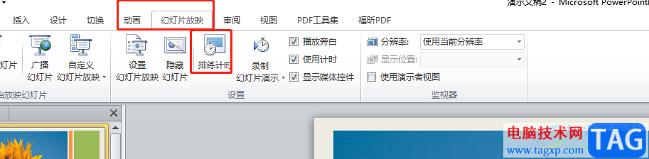 ?ppt設置每頁幻燈片的時間教程