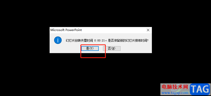?ppt設置每頁幻燈片的時間教程