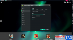逍遙模擬器運(yùn)行最流暢的設(shè)置方法