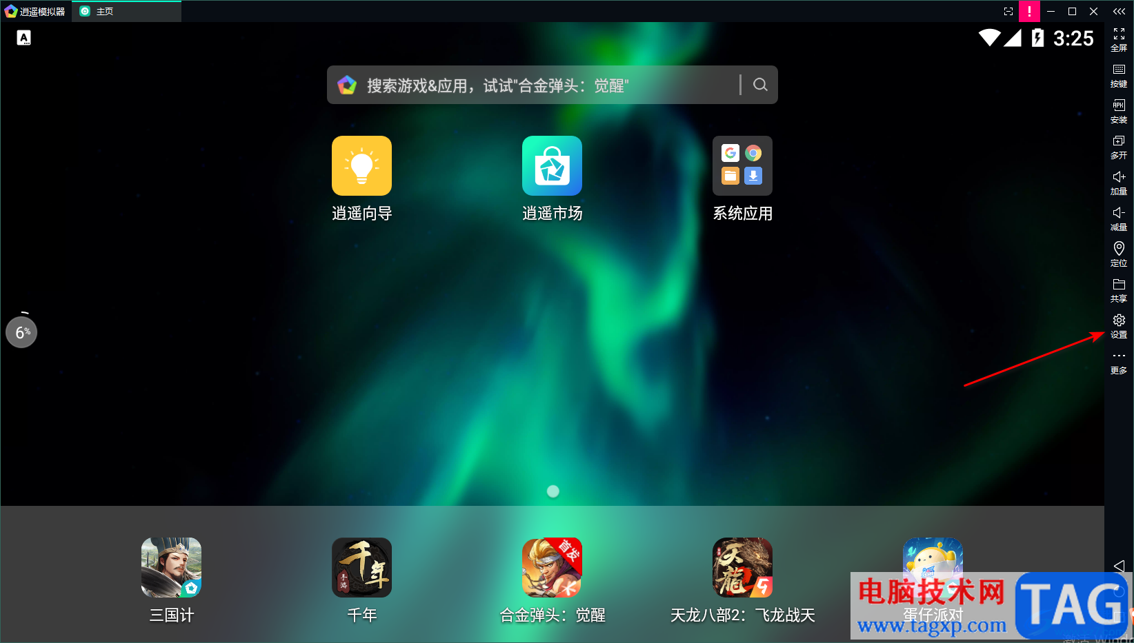 逍遙模擬器運(yùn)行最流暢的設(shè)置方法