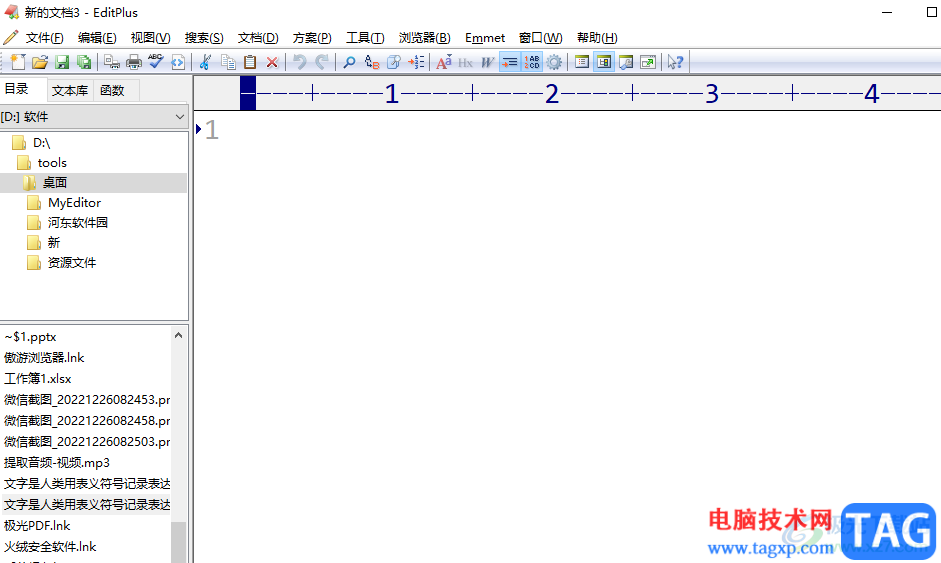 editplus修改背景顏色的教程