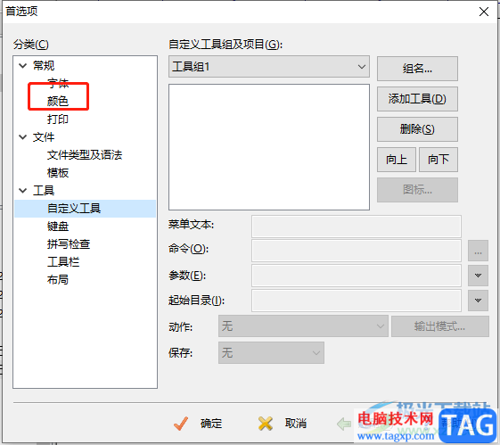editplus修改背景顏色的教程