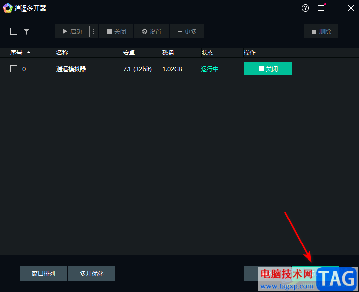 逍遙模擬器使用多開的方法