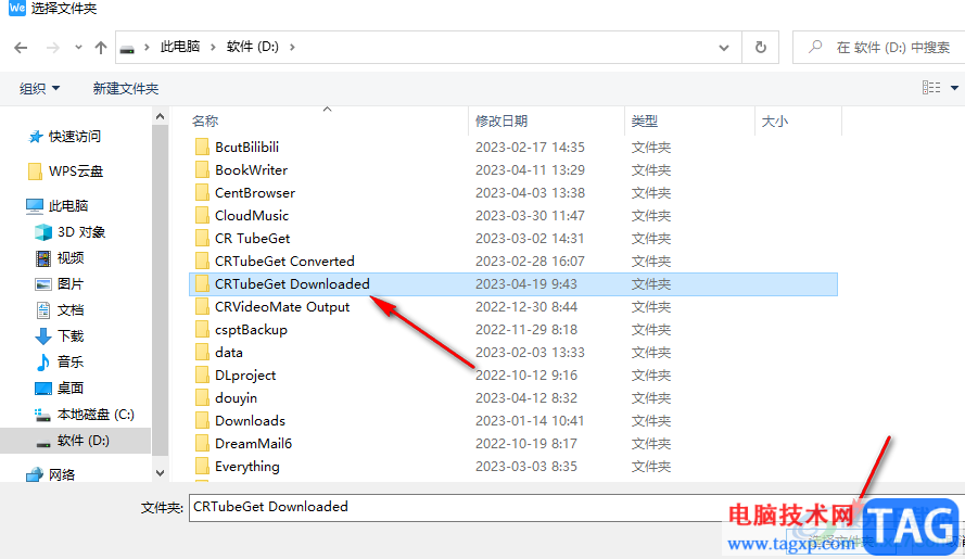welink更改文件默認保存位置的方法