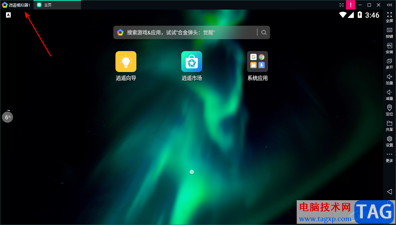 逍遙模擬器使用多開的方法