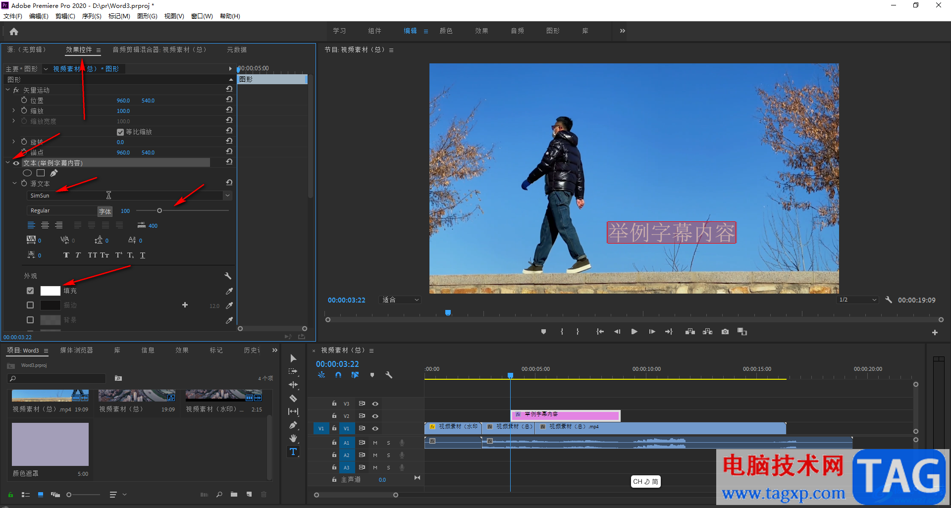 Adobe premiere中調(diào)整視頻字幕的顯示時(shí)長的方法教程