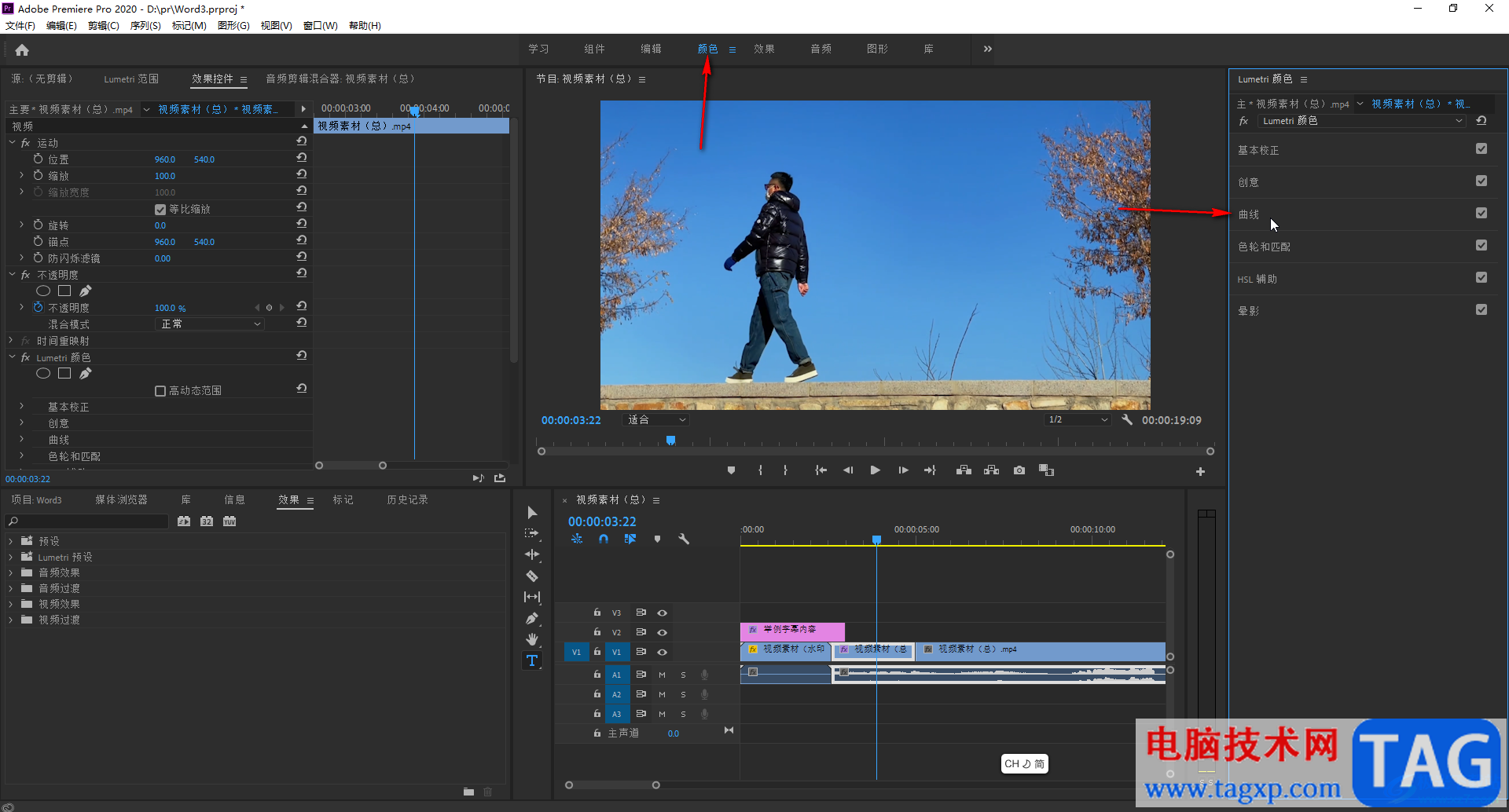 Adobe premiere給視頻調(diào)色的方法教程