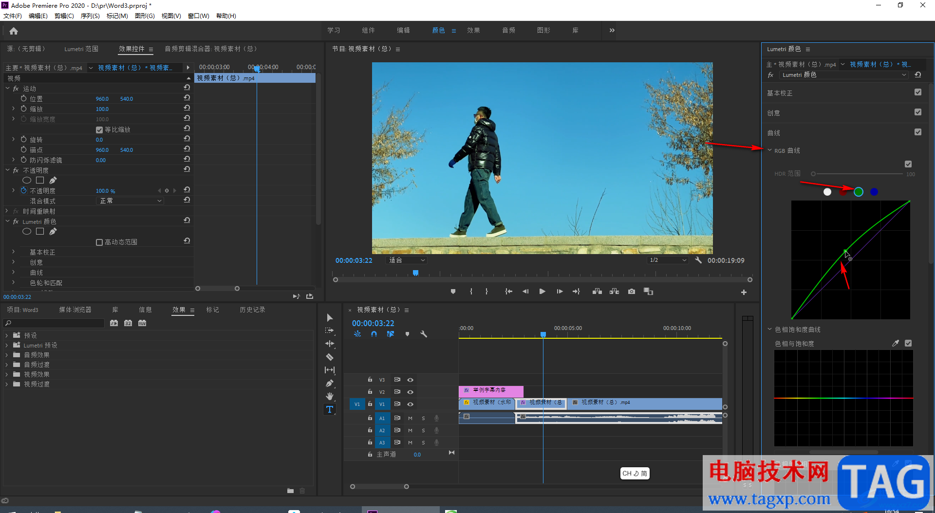 Adobe premiere給視頻調(diào)色的方法教程