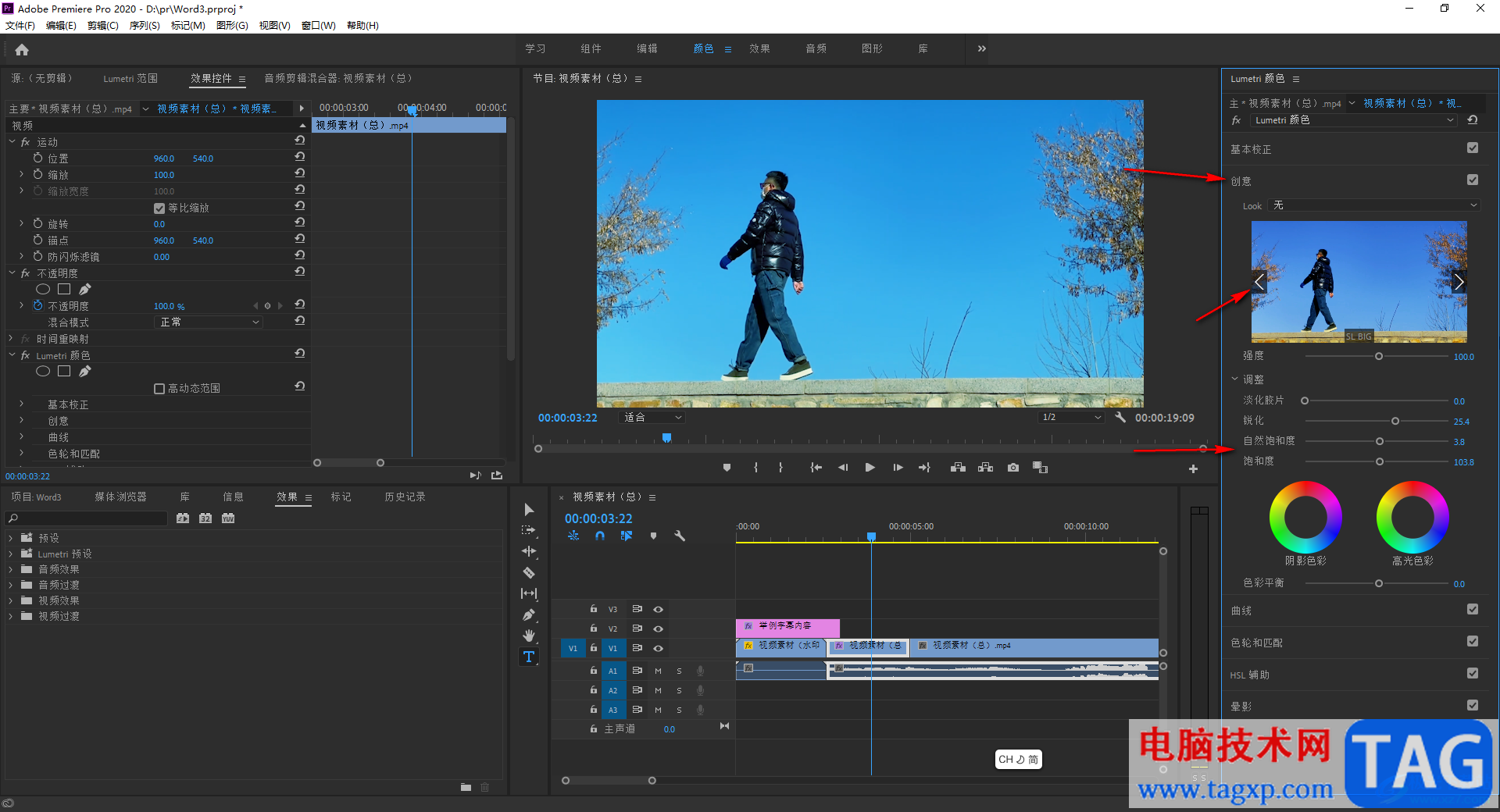 Adobe premiere給視頻調(diào)色的方法教程