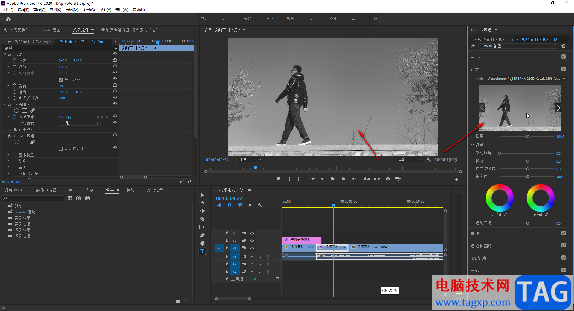 Adobe premiere給視頻調(diào)色的方法教程