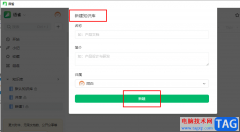 語(yǔ)雀創(chuàng)建知識(shí)庫(kù)的方法