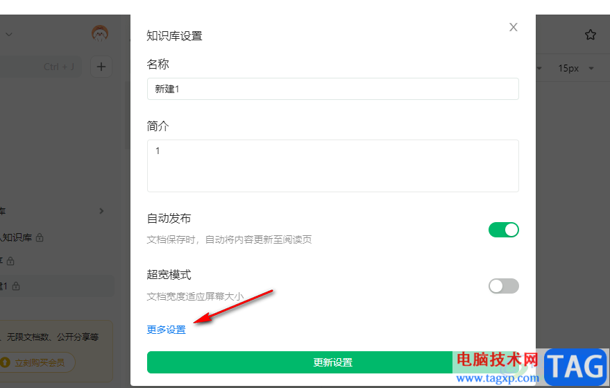 語雀刪除知識庫的方法