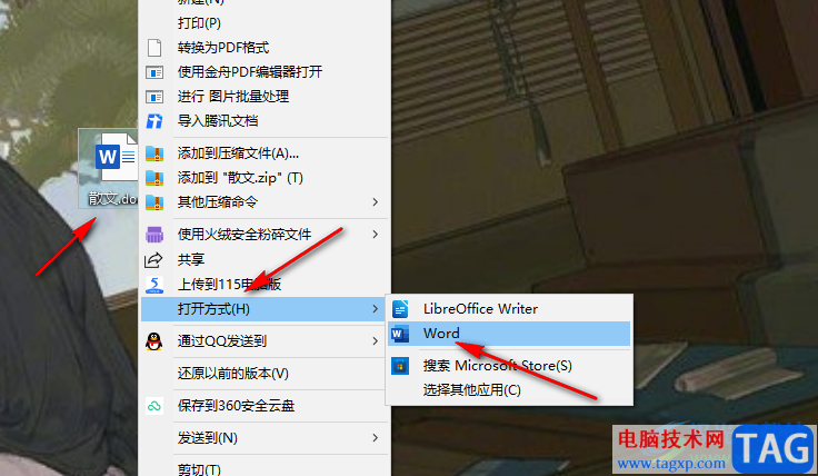 Word多級(jí)標(biāo)題自動(dòng)排序的方法