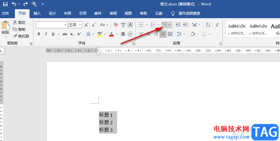 Word多級(jí)標(biāo)題自動(dòng)排序的方法