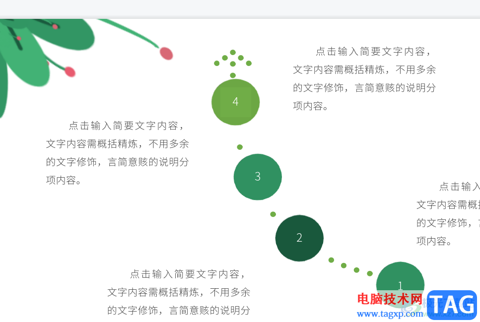 ?wps演示手動雙面打印ppt的教程