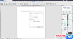 WPS Word表格設(shè)置跨頁斷行顯