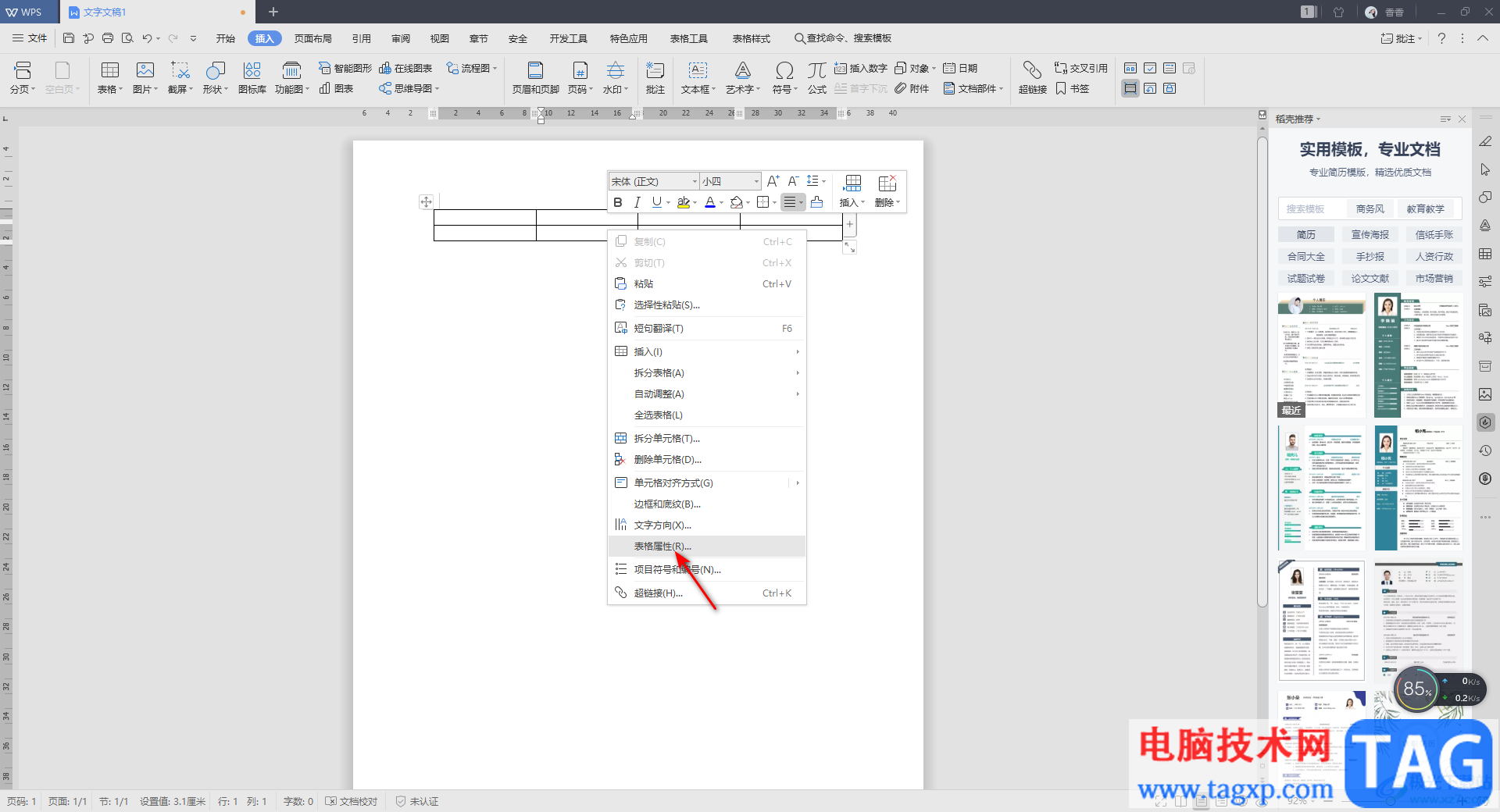 WPS Word表格設(shè)置跨頁(yè)斷行顯示的方法