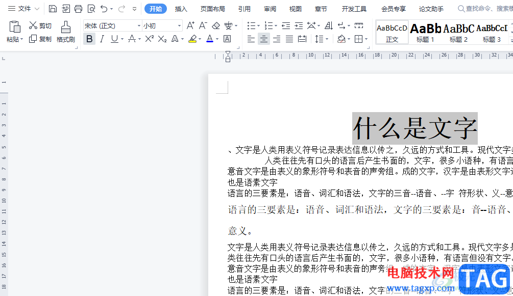 ?wps文檔打印被隱藏起來的文字教程