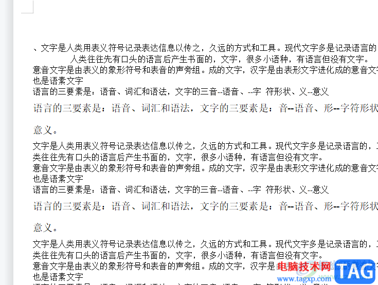 ?wps文檔打印被隱藏起來的文字教程