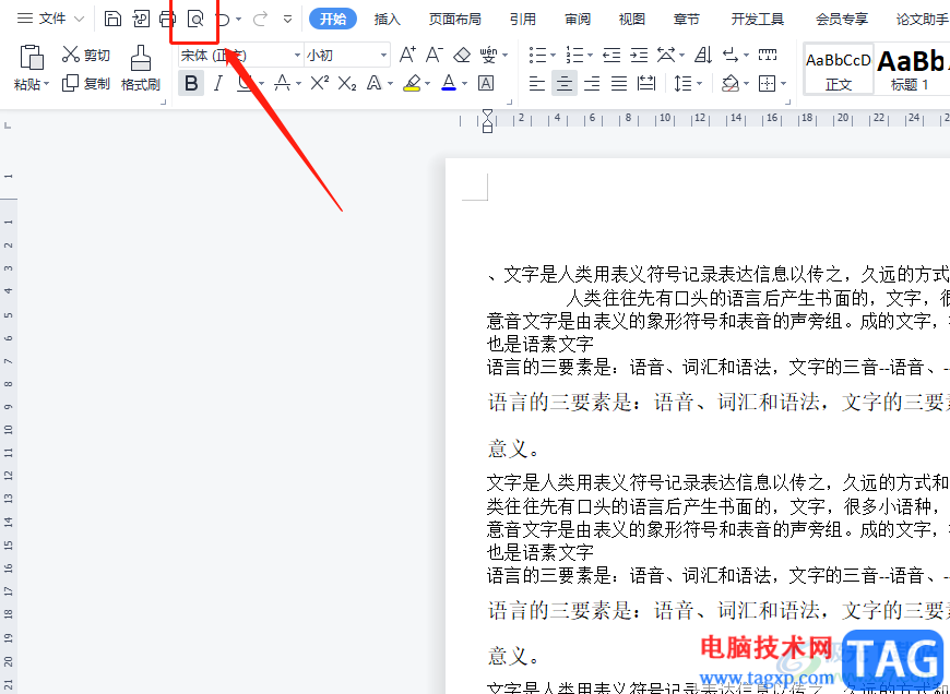 ?wps文檔打印被隱藏起來的文字教程