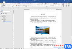 Word文檔輸入右上角標(biāo)注[1]的方法教程