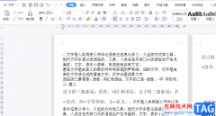 ?wps文檔打印成書籍的教程