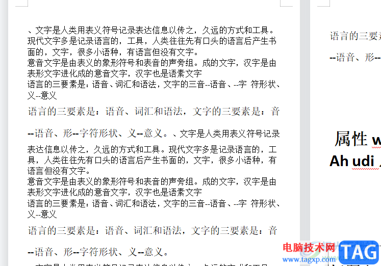 ?wps文檔打印成書(shū)籍的教程