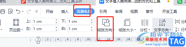 ?wps文檔打印成書(shū)籍的教程