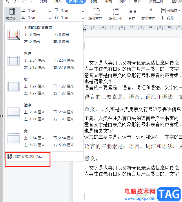 ?wps文檔打印成書(shū)籍的教程