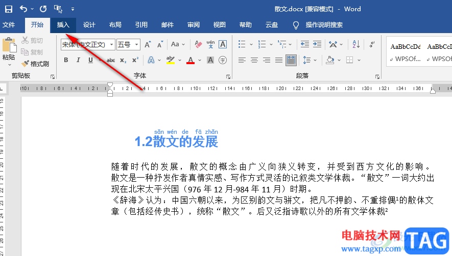 Word在文檔中插入一個側(cè)邊欄的方法